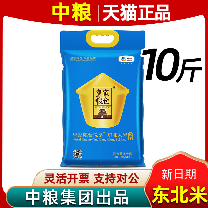 福临门东北大米新米粥米中粮大米图片