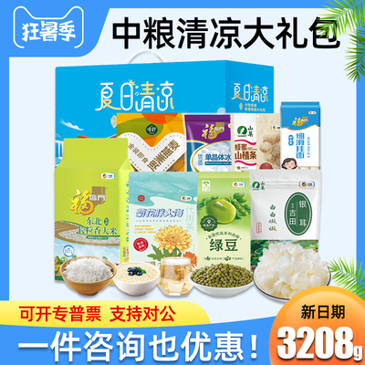 中粮防暑降温大礼包福临门银耳
