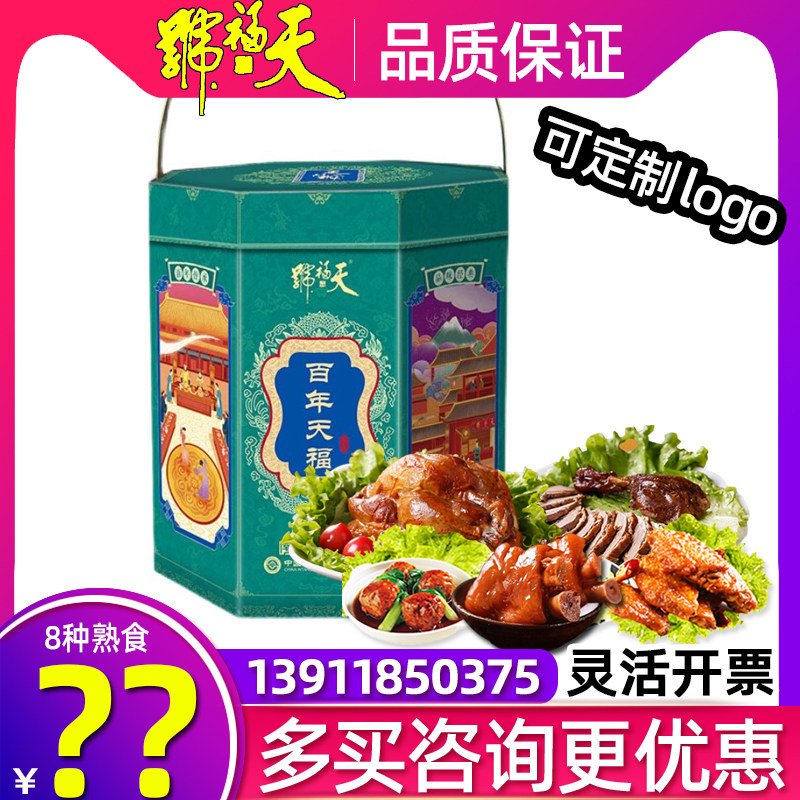 天福号熟食礼盒1800g天福煜礼真空酱牛肉酱猪蹄老北京特产送礼品