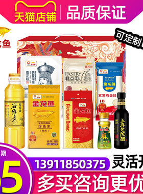 金龙鱼米面油大礼包调味料杂粮