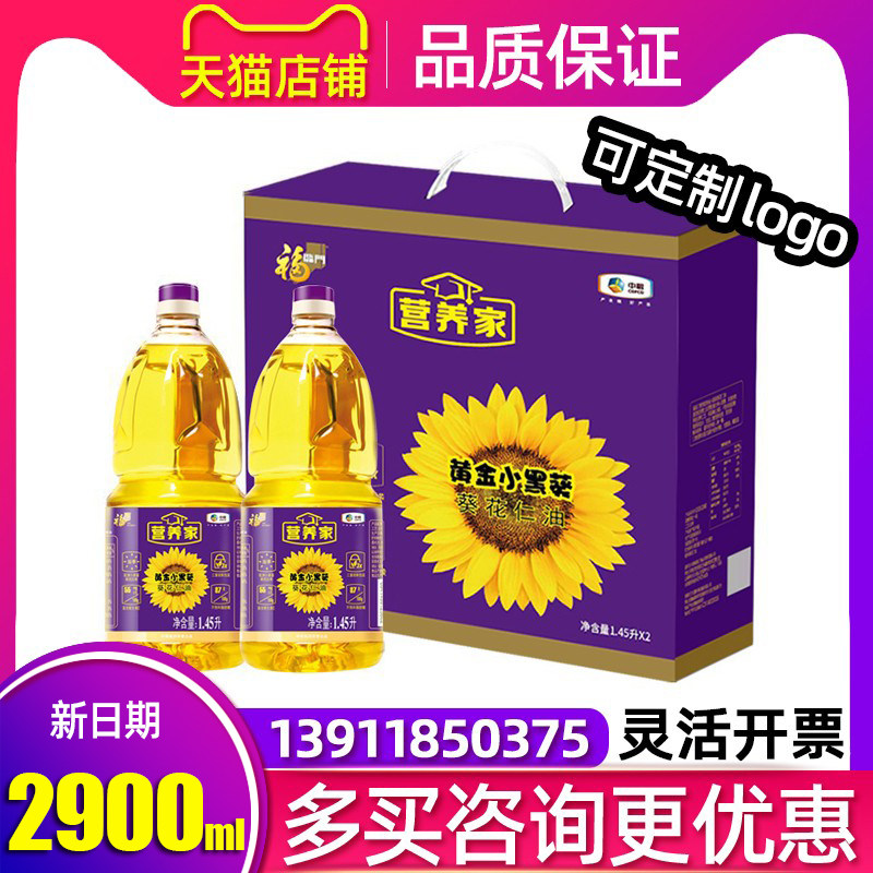 中粮福临门唯粹金典葵葵花仁油