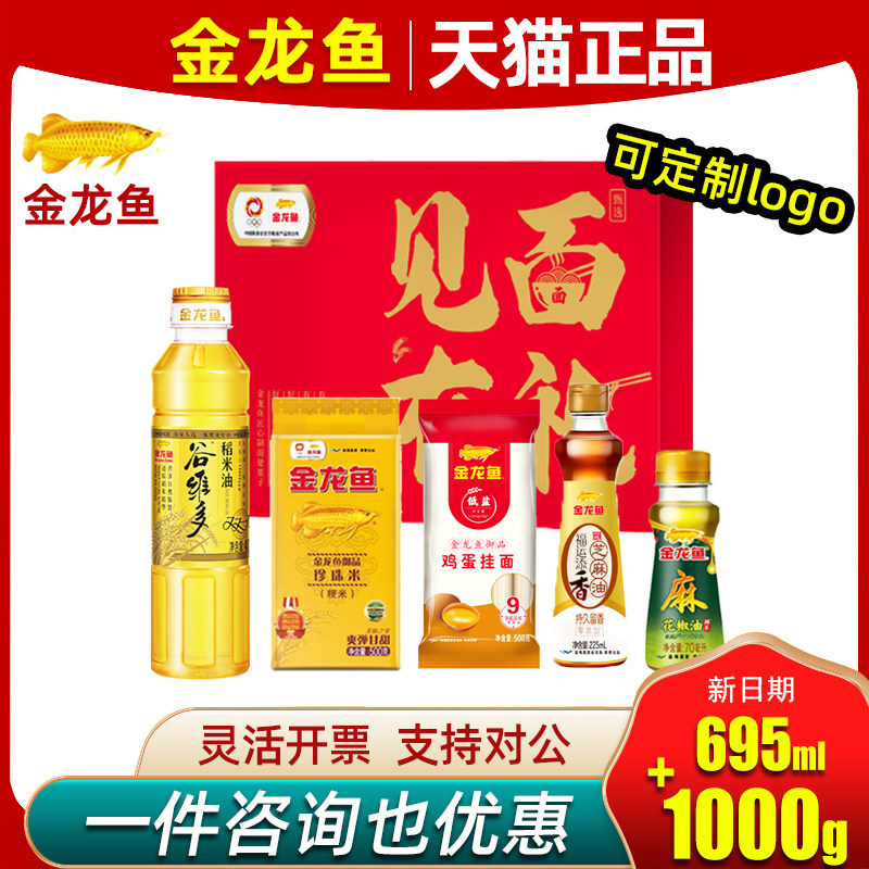 金龙鱼大礼包F款米面油礼盒粮油米面大米食用油组合单位礼品团购