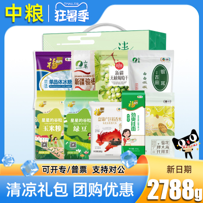 中粮防暑降温大礼包消暑清凉套装