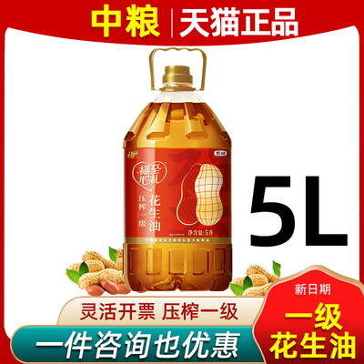 中粮福临门福至心礼压榨花生油5L
