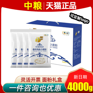 中粮福临门巴盟优选多用途小麦粉礼盒1kg*4袋装面粉节日礼品团购