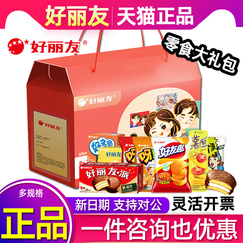 好丽友零食大礼包好聚福运呀土豆蛋黄派巧克力礼盒薯条片春节礼品