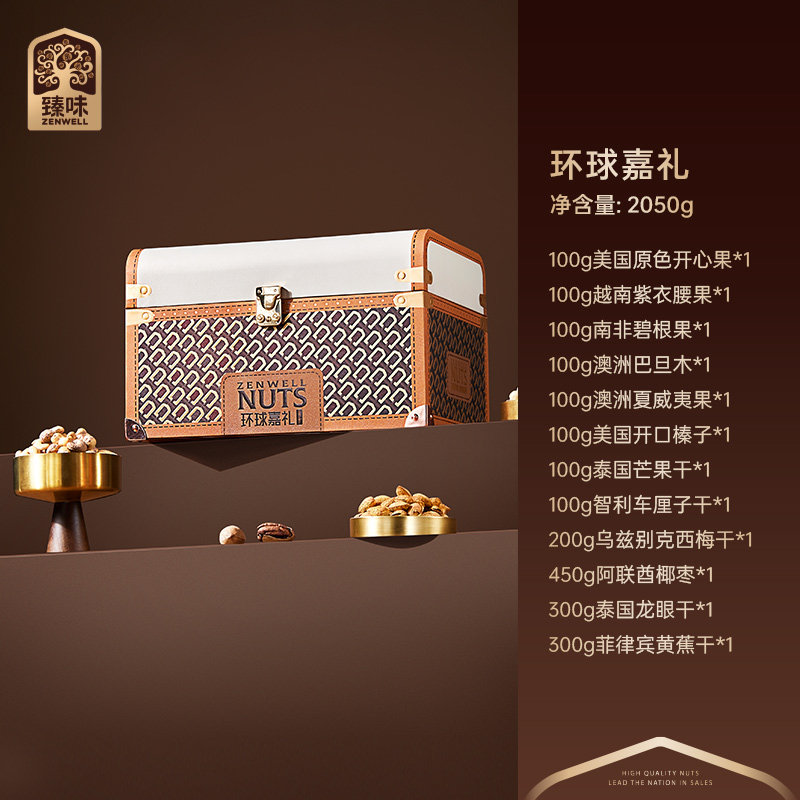 臻味坚果礼盒干果零食炒货芒果干