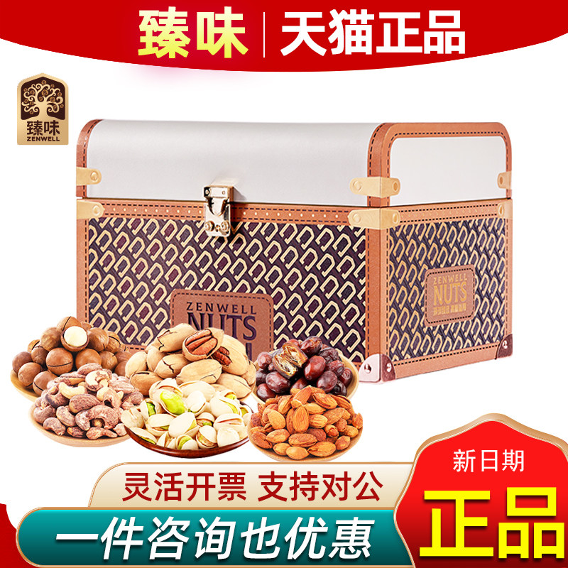 臻味坚果礼盒干果零食炒货环球嘉礼开心果芒果干组合装春节礼品,零食/坚果/特产,坚果礼盒,淘宝优惠券,粉丝福利购,淘宝优惠卷