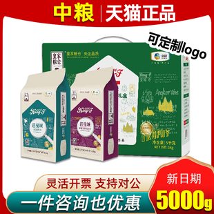 中粮大米皇家粮仓金花大米礼盒5kg茉莉香米泰国福临门新米团购