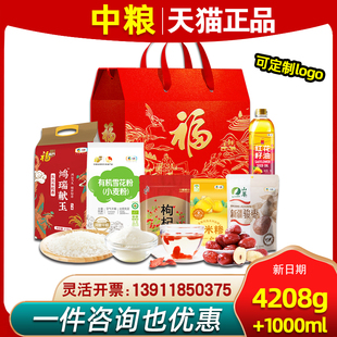 中粮福临门米面油福小厨大礼包D型红花籽油面粉长粒香大米礼盒