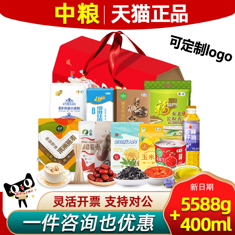 中粮大礼包米面油礼盒五谷粗粮杂粮坚果营养家通用E型节日送礼