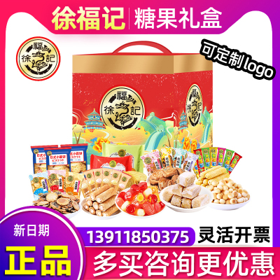 糖果礼盒福盒新年什锦糖果徐福记