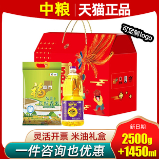 中粮米油礼盒福临门唯粹福小厨大礼包A型粮油米组合节日礼品福利
