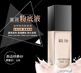 新品芭贝拉小黑盖毅妆粉底液保湿遮瑕提亮控油持久学生平价正品