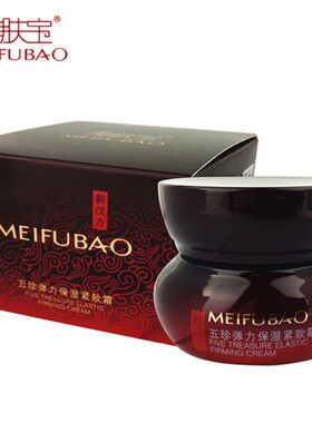 美肤宝补水面部护理精华霜紧致霜