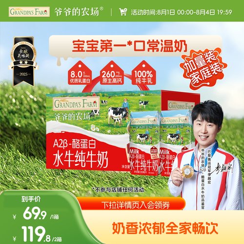 A2&beta;-酪蛋白；8g蛋白/盒；260mg钙/盒；