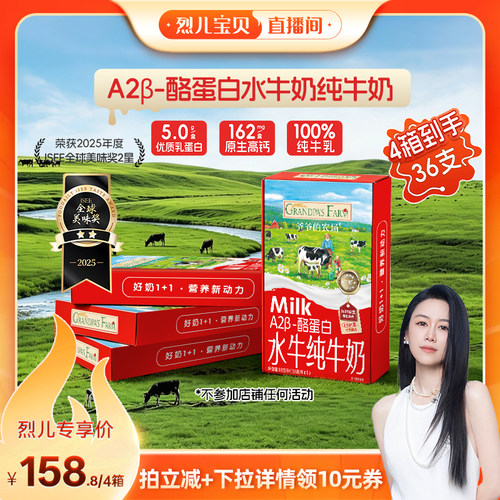 A2&beta;-酪蛋白；5g蛋白/盒；162.5mg钙/盒；