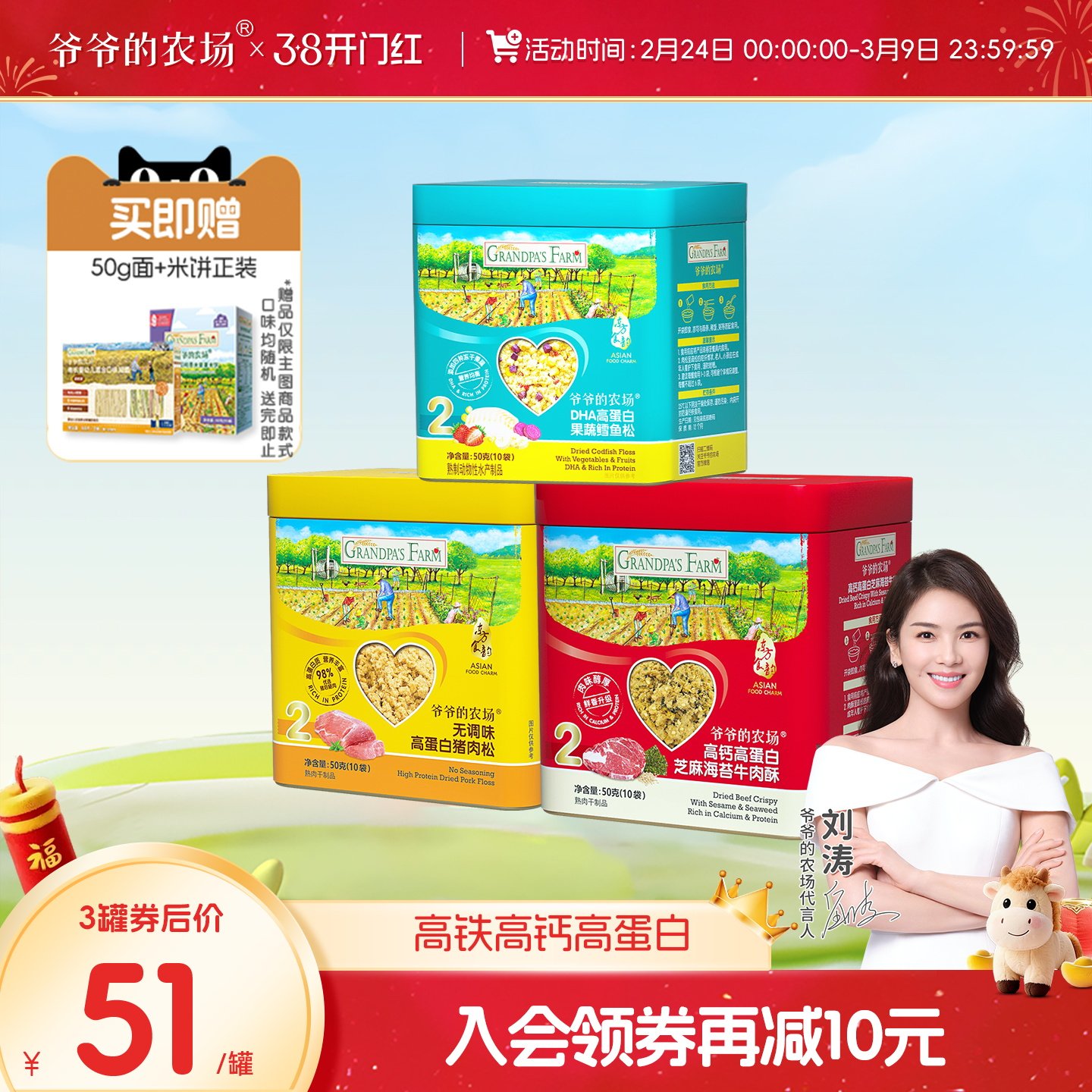 爷爷的农场无添加猪肉松牛肉酥拌饭料猪肝粉送宝宝婴幼儿辅食谱