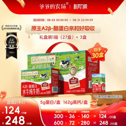 宝宝水牛奶纯牛奶