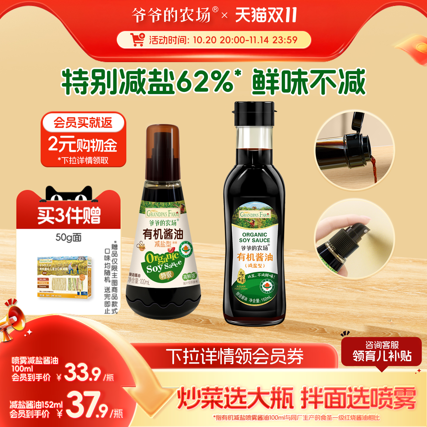 爷爷的农场有机酱油减盐儿童调味料拌饭料送宝宝婴幼儿专用辅食谱