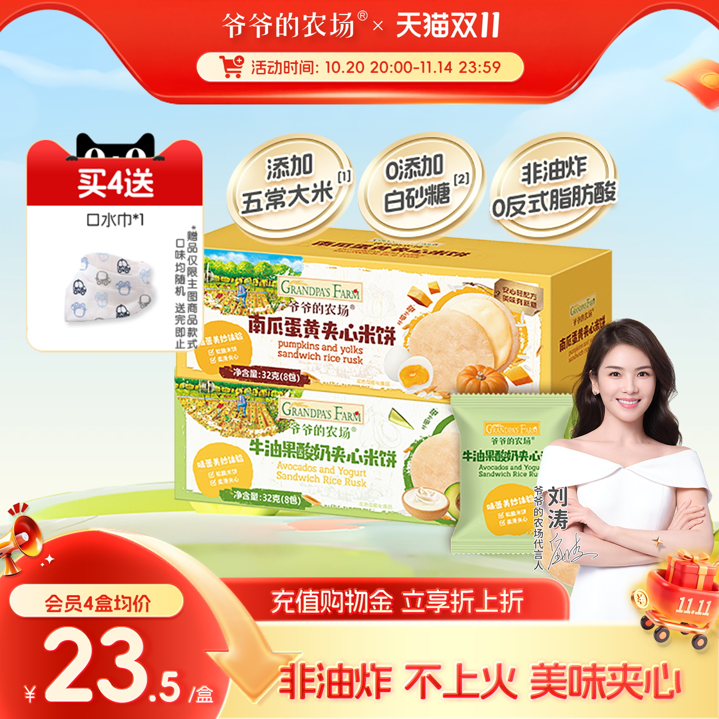 爷爷的农场夹心米饼宝宝饼干非油炸磨牙棒儿童零食无添加白砂糖