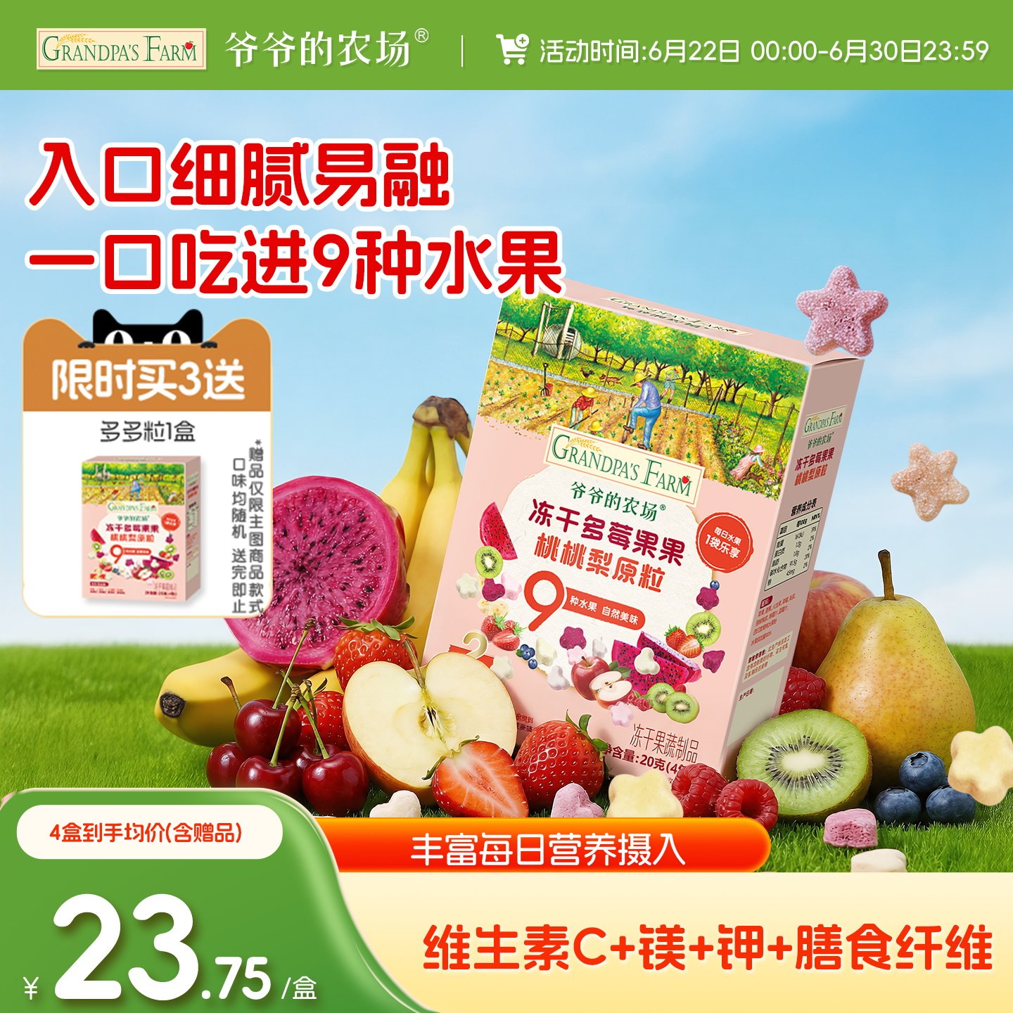爷爷的农场溶豆冻干水果原粒溶豆不添加白砂糖婴儿泡芙宝宝零食