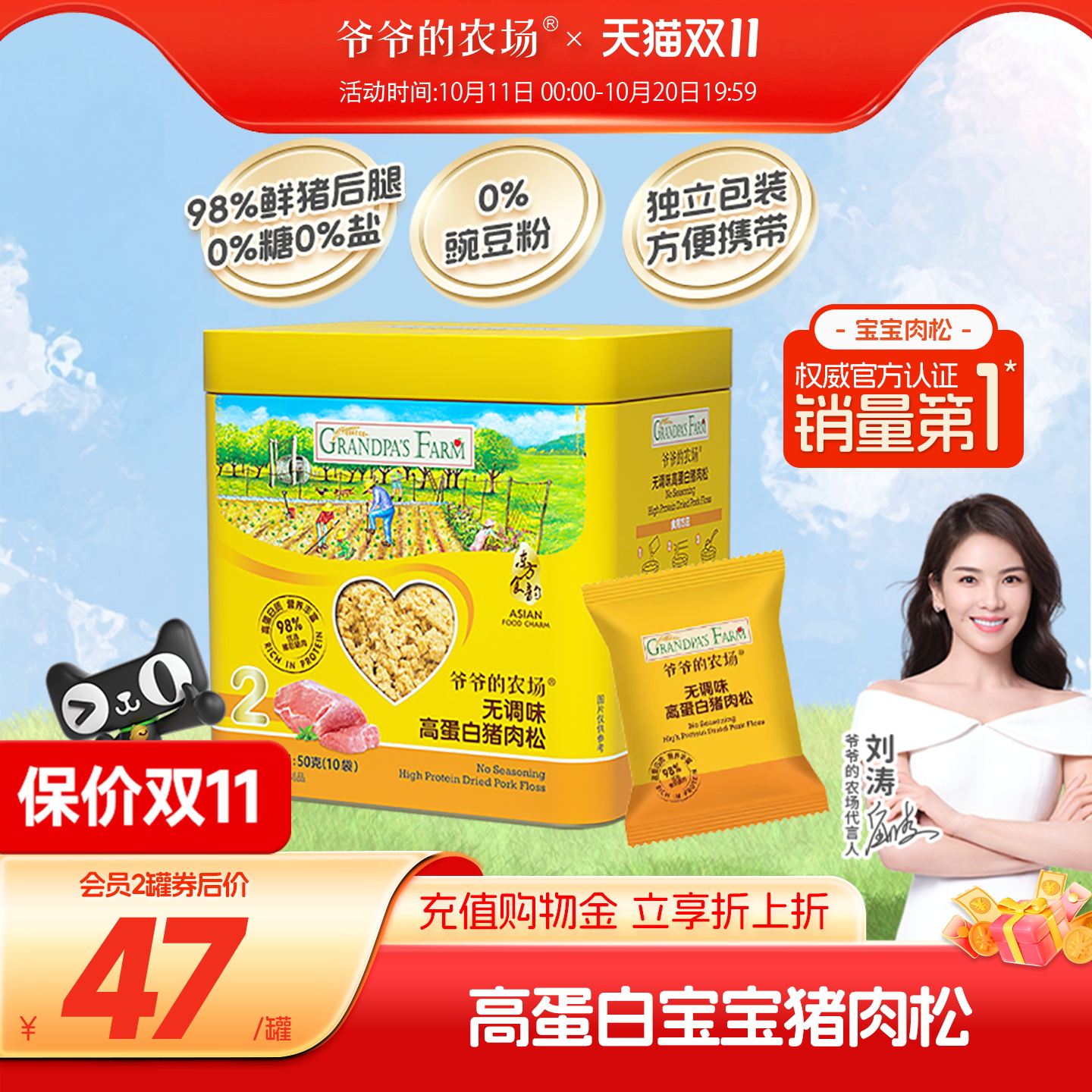 爷爷的农场猪肉松牛肉酥芝麻海苔拌饭料调味料送宝宝婴幼儿辅食谱