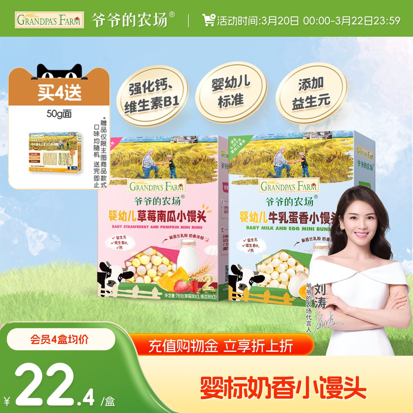 爷爷的农场婴幼儿小馒头儿童奶豆溶豆6月+宝宝健康辅食零食