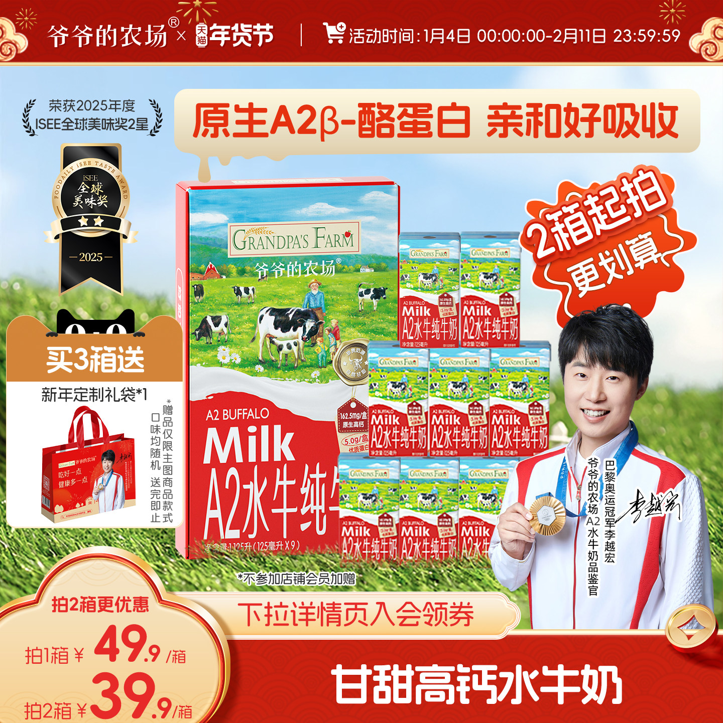 【新客优惠】爷爷的农场A2牛奶 水牛奶纯牛奶高钙儿童营养学生奶,淘宝优惠券,粉丝福利购,淘宝优惠卷