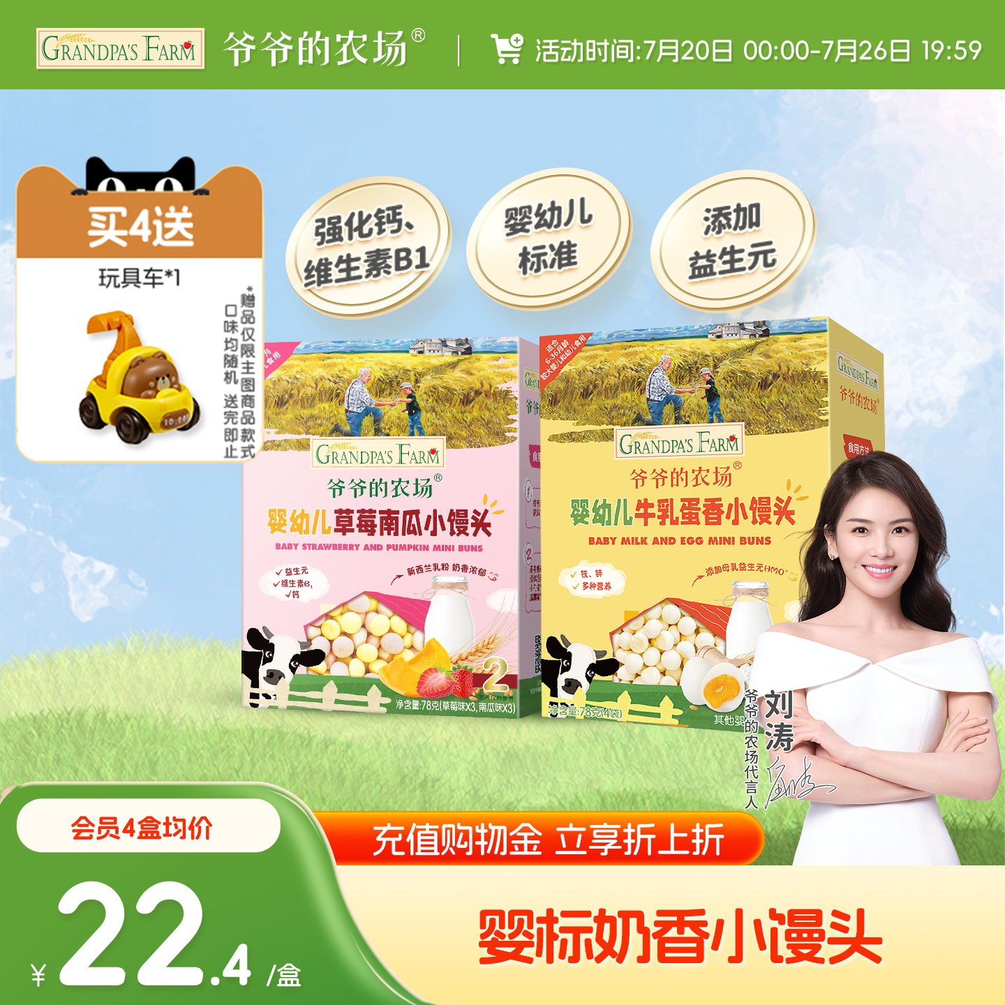 爷爷的农场婴幼儿小馒头儿童奶豆溶豆宝宝健康辅食婴儿零食6月+