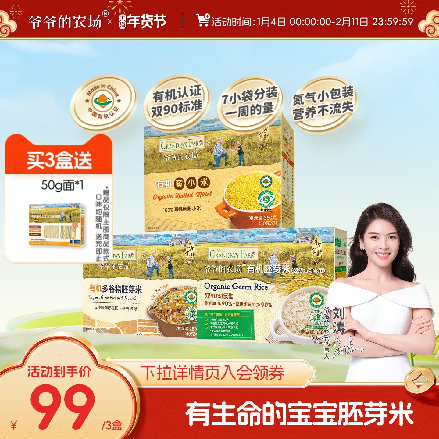 үү��ũ���л���ѿ�׹���һ�ܻ�С�ױ���������Ӫ����ʳ�ֻ��ٷ� 99Ԫ