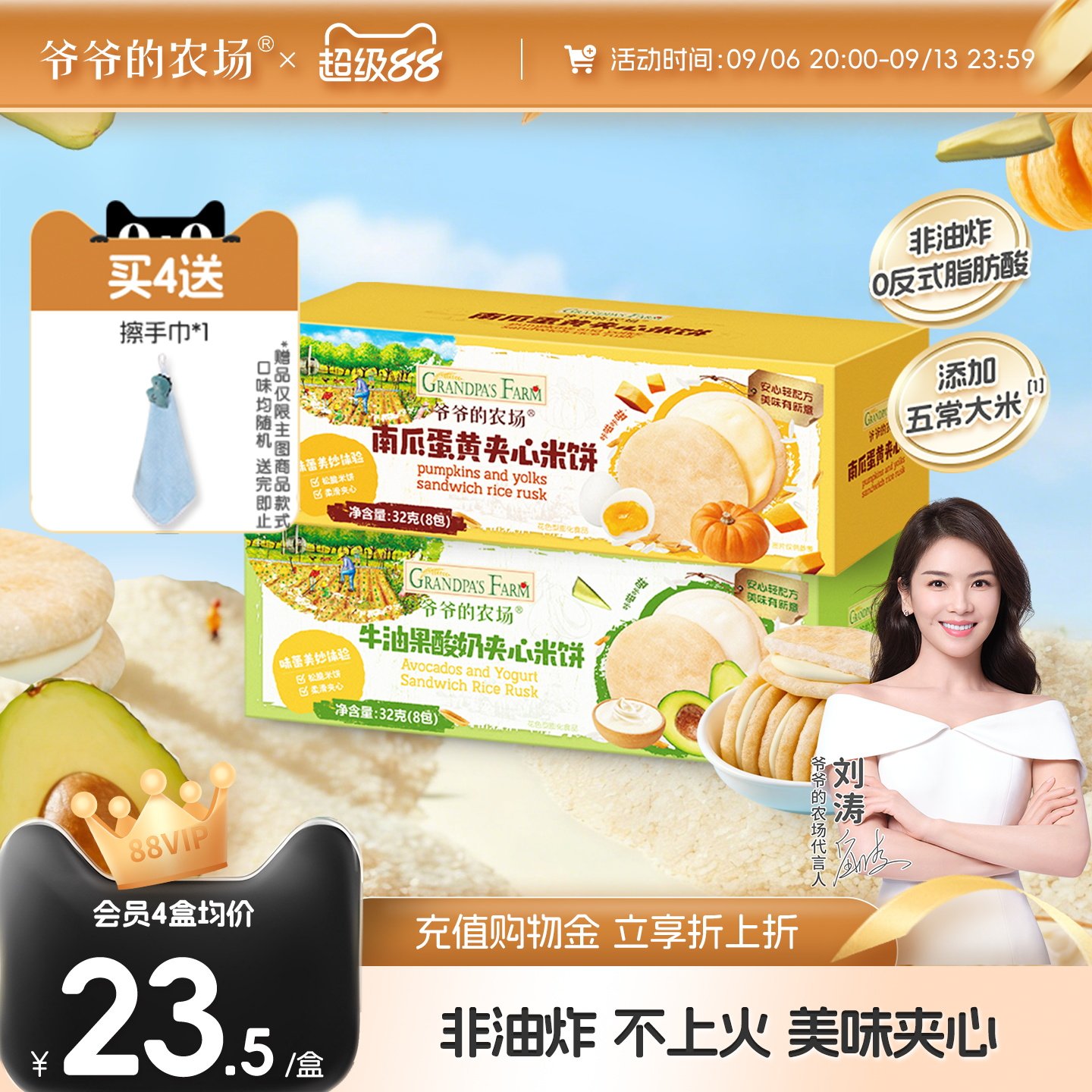 爷爷的农场夹心米饼宝宝高钙饼干非油炸磨牙棒儿童零食