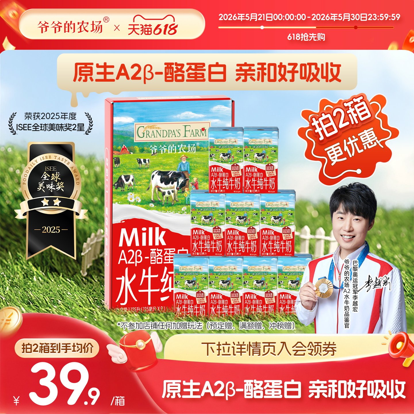 爷爷的农场A2β水牛奶整箱纯牛奶儿童学生早餐奶营养牛奶果泥