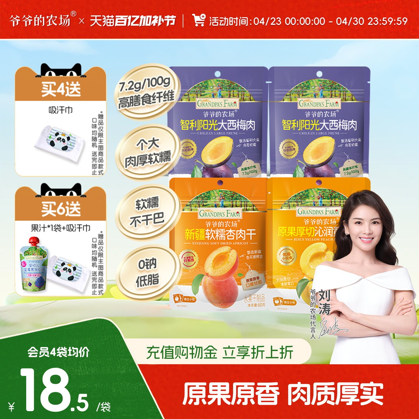 爷爷的农场无核西梅干儿童健康营养休闲零食软糯果干果脯