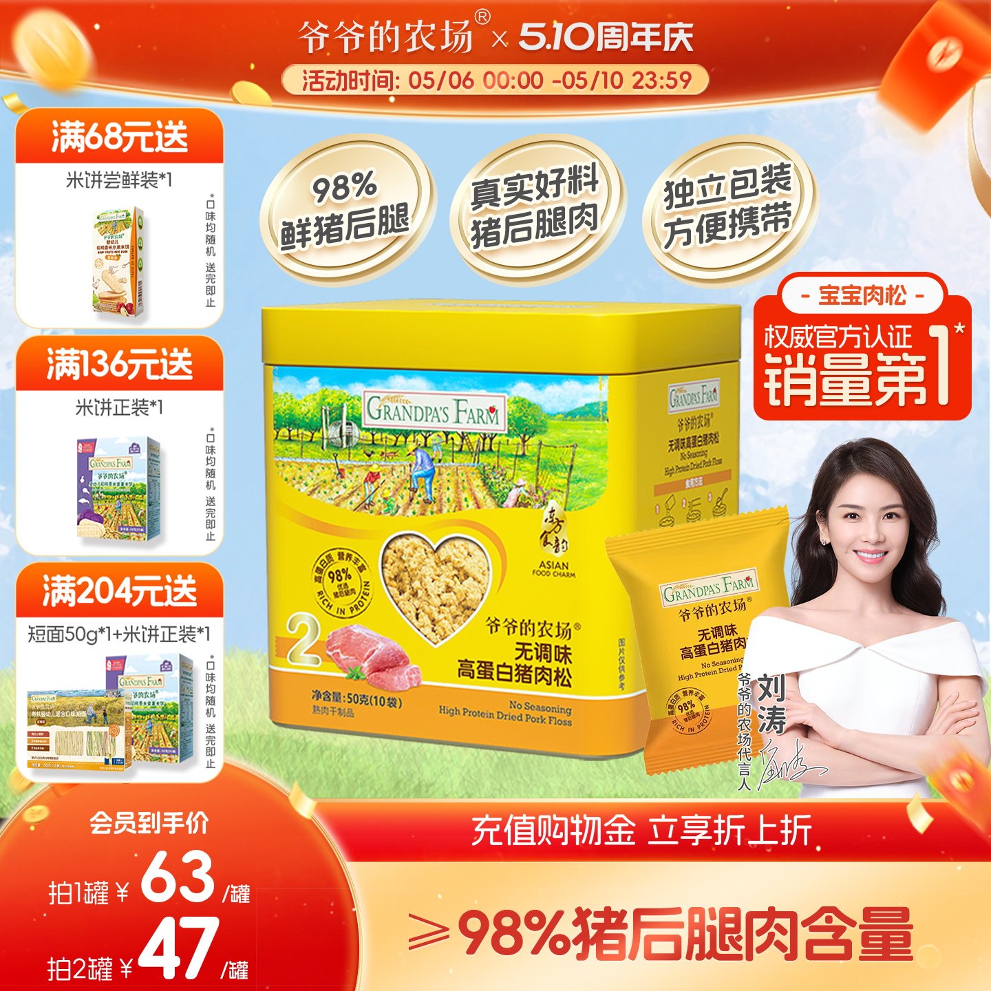 爷爷的农场猪肉松牛肉酥芝麻海苔拌饭料调味料送宝宝婴幼儿辅食谱