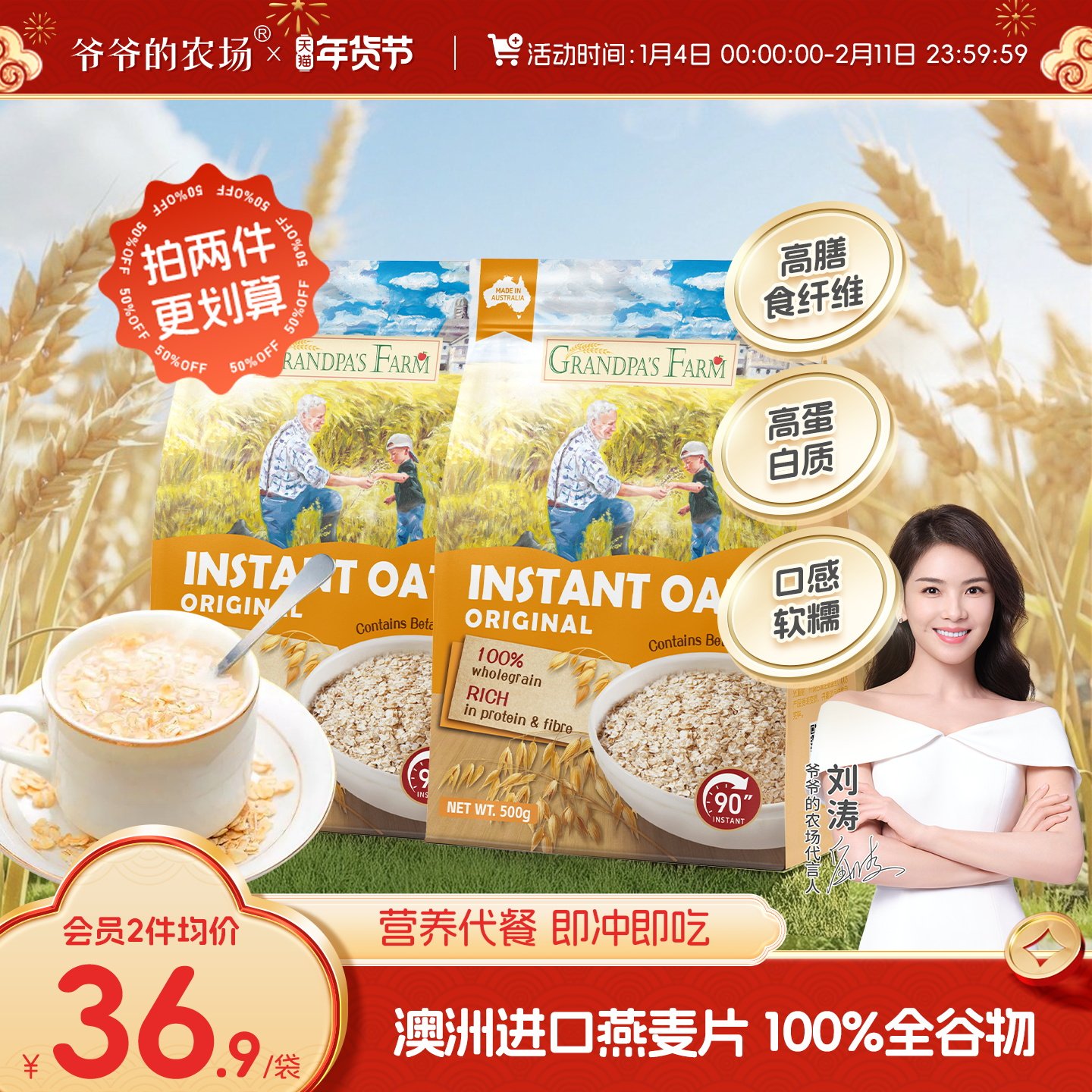 爷爷的农场纯燕麦片澳洲原装进口宝宝婴儿营养早餐即食冲饮全谷物