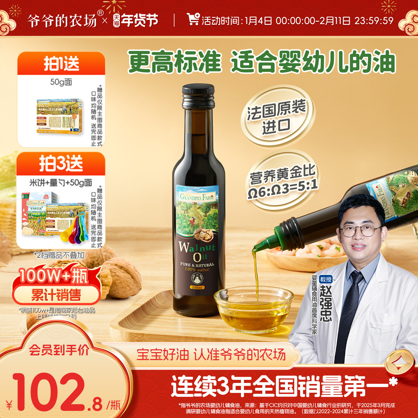 爷爷的农场儿童婴标核桃油热炒牛油果油亚麻籽油婴幼儿辅食油,婴童食品,食用油/核桃油,淘宝优惠券,粉丝福利购,淘宝优惠卷