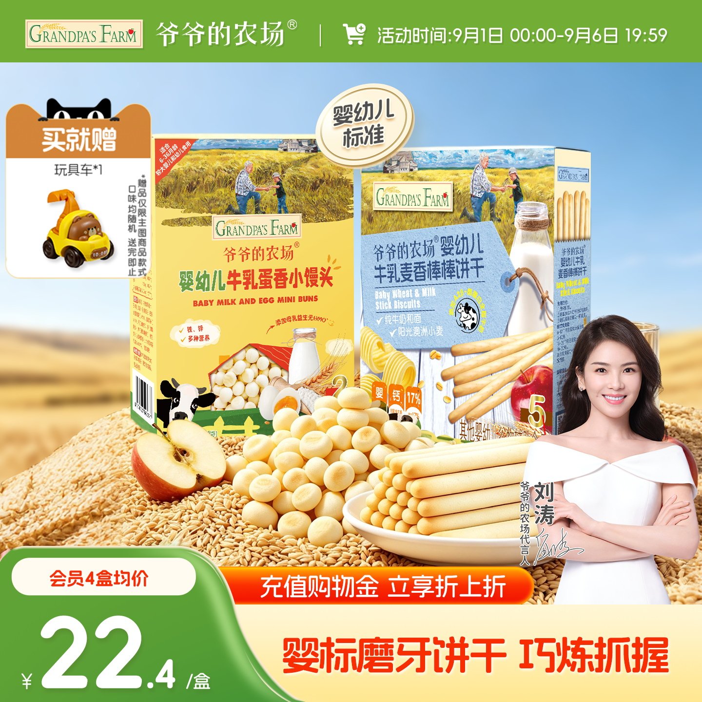 爷爷的农场奶香小馒头婴标零食图片