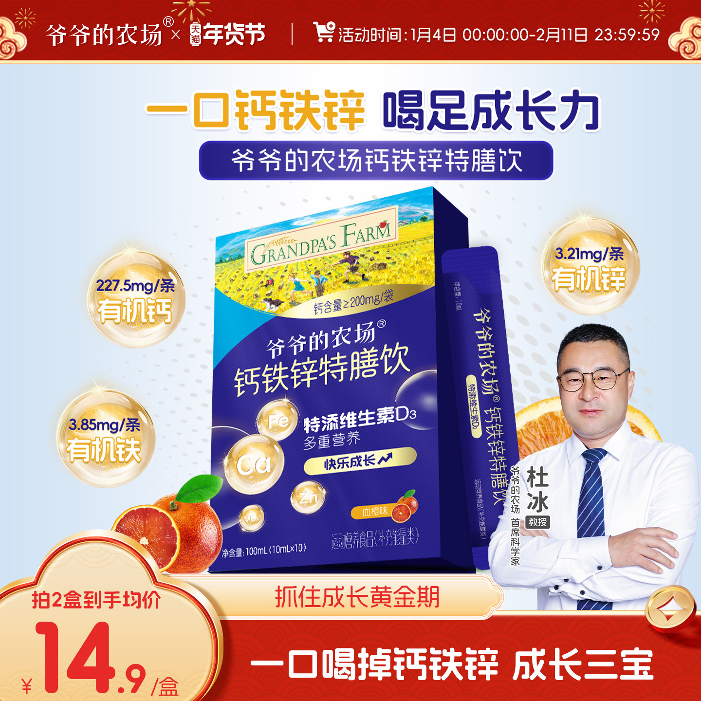 爷爷的农场液体柠檬酸钙铁锌特膳饮口服液三合一送婴幼儿辅食谱,婴童食品,钙铁锌,淘宝优惠券,粉丝福利购,淘宝优惠卷