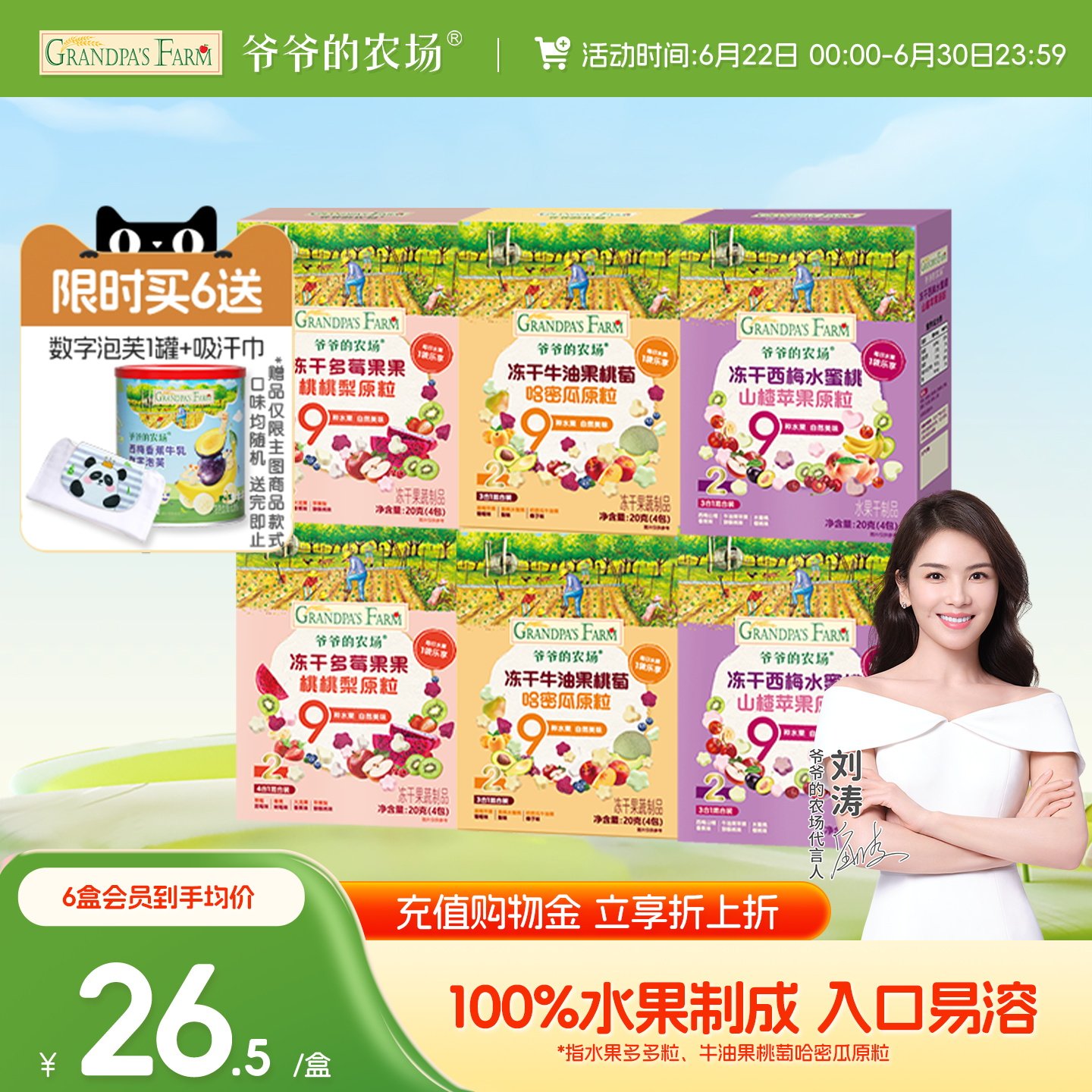 爷爷的农场溶豆冻干水果原粒多多粒婴儿零食宝宝零食溶溶豆