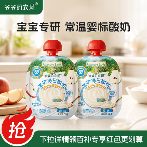 常温婴幼儿酸奶丨宝贝爱喝