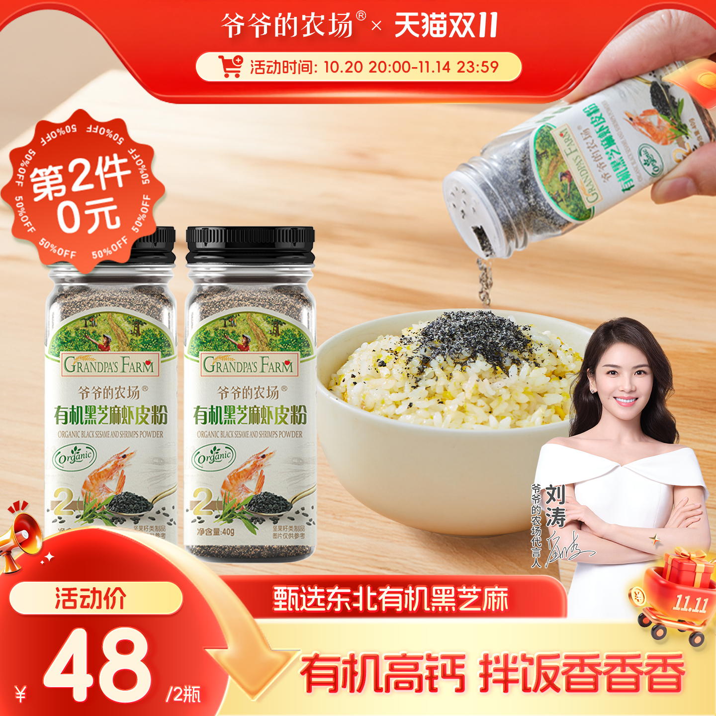 爷爷的农场虾皮粉黑芝麻粉海苔拌饭调味料儿童送宝宝婴幼儿辅食谱