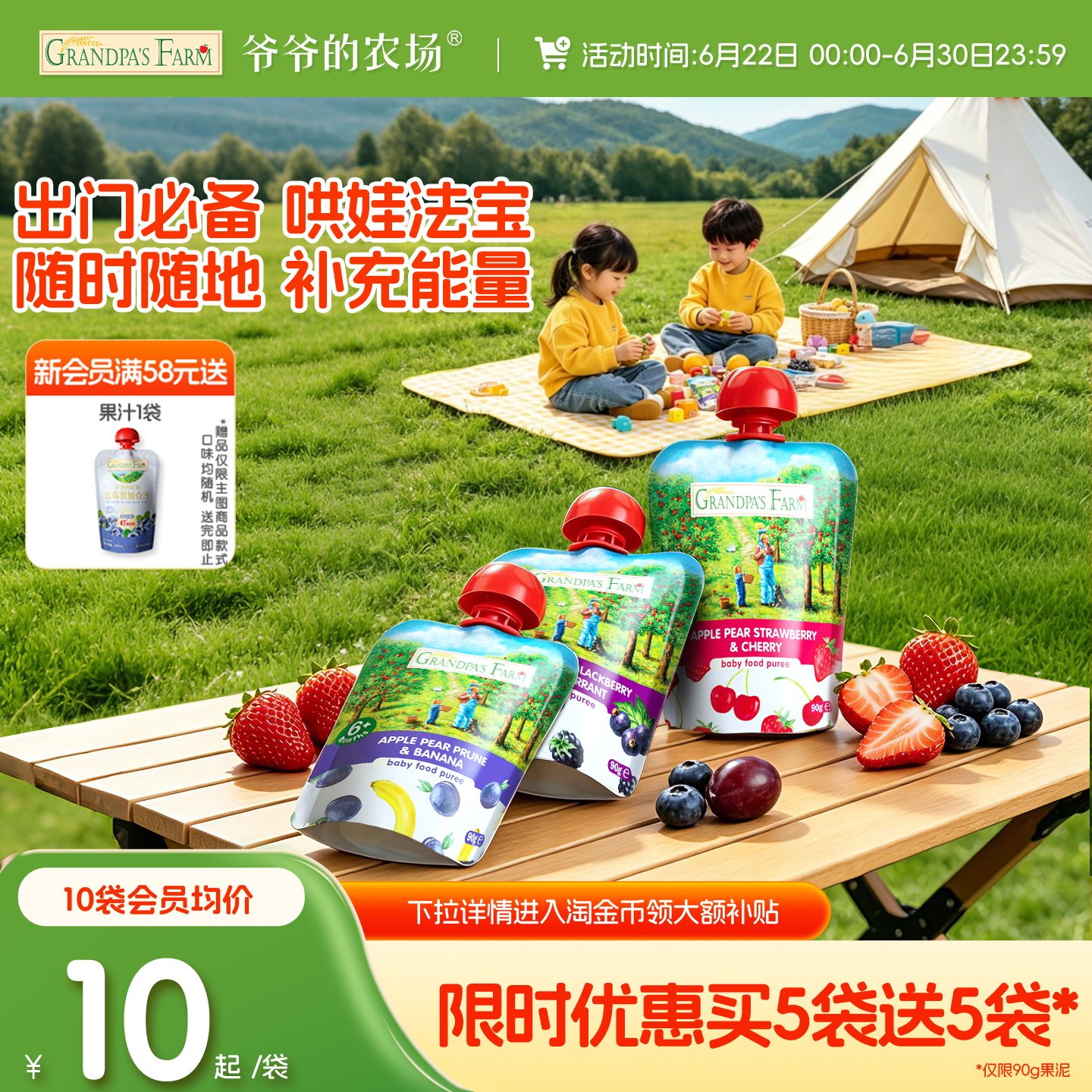 爷爷的农场宝宝果泥婴幼儿西梅苹果梨泥儿童辅零食水果酸奶泥6月+