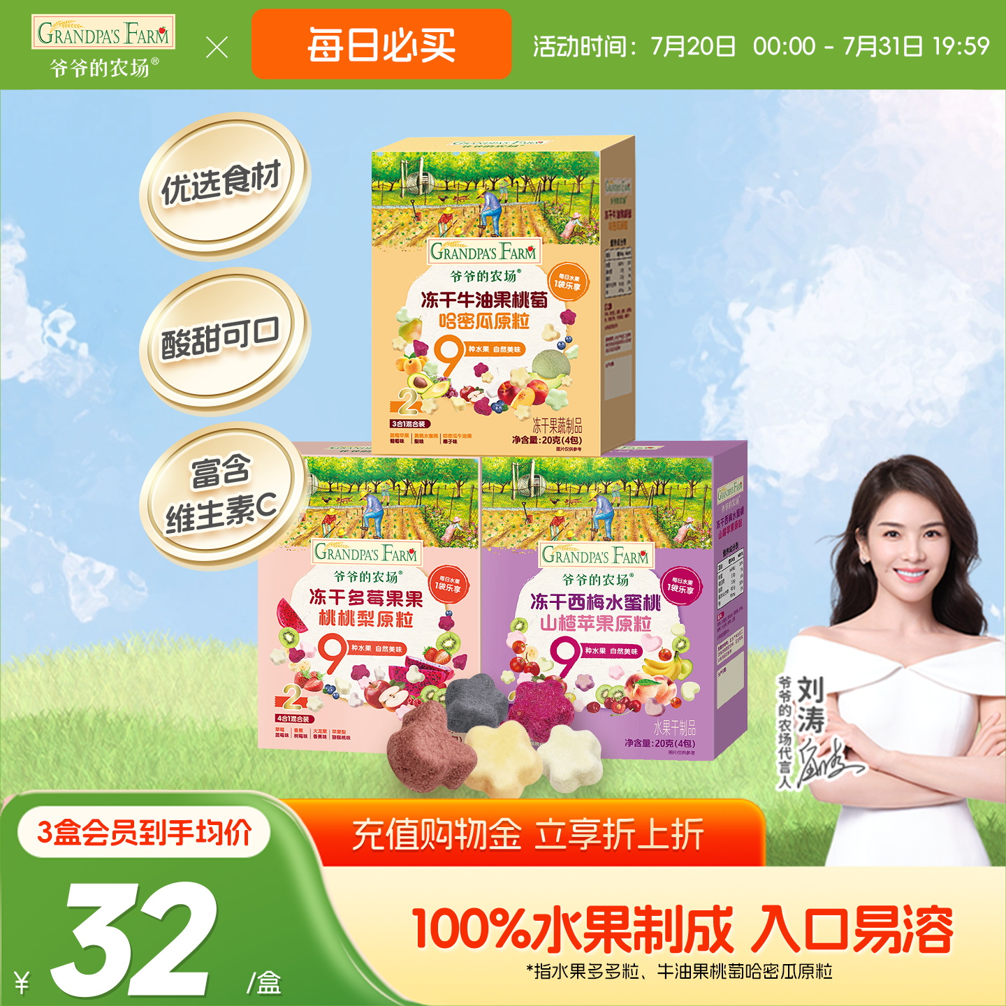 爷爷的农场溶豆冻干水果原粒儿童水果婴儿溶豆营养宝宝零食无添加