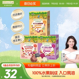 爷爷的农场溶豆冻干水果原粒儿童婴儿溶溶豆宝宝零食无添加白砂糖