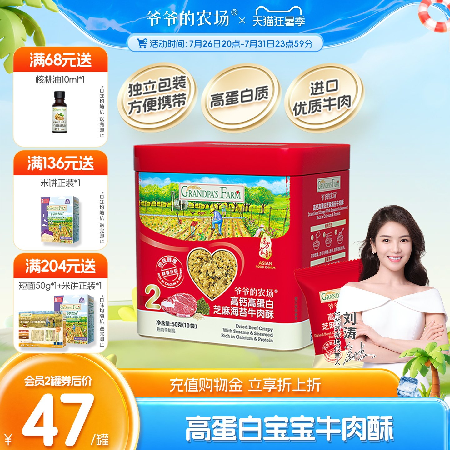 爷爷的农场肉松猪肉牛肉酥儿童拌饭海苔碎高钙送婴幼儿宝宝辅食谱