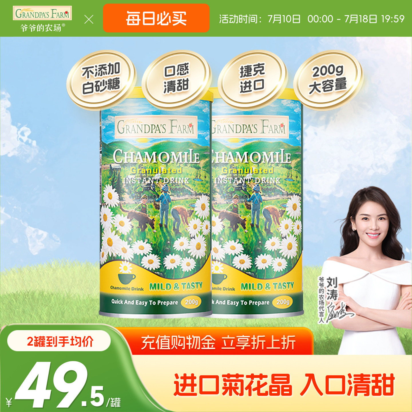 爷爷的农场进口儿童菊花晶宝宝清火宝清热固体饮料送婴幼儿副食品