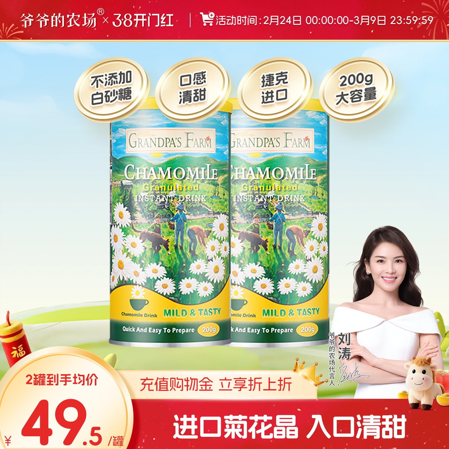 爷爷的农场进口儿童菊花晶宝宝清火宝清热固体饮料送婴幼儿辅食谱