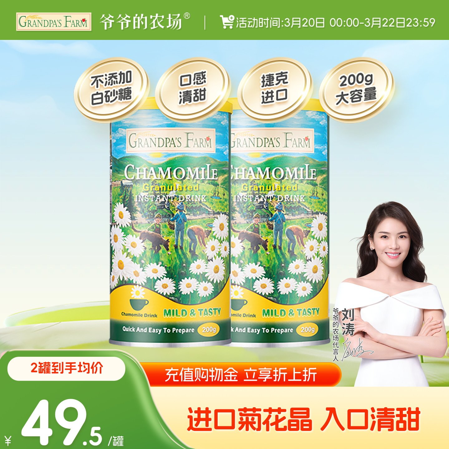 爷爷的农场进口儿童菊花晶宝宝清火宝清热固体饮料送婴幼儿辅食谱