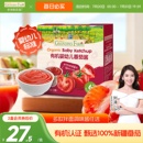 农场宝宝番茄酱婴幼儿儿童有机新疆番茄调味料可搭配辅食 爷爷